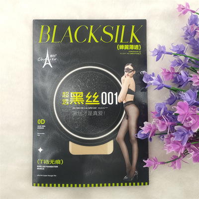 晨尔8700丝袜夏季黑丝打底裤袜超透Ｔ裆丝袜光腿任意裁剪连脚袜子