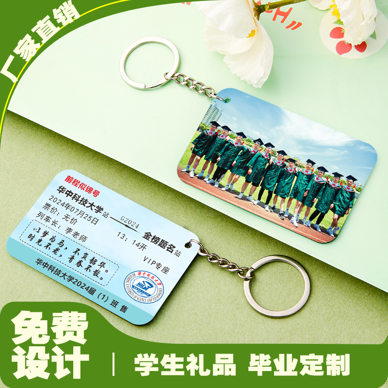 照片班级姓名校徽纪念品