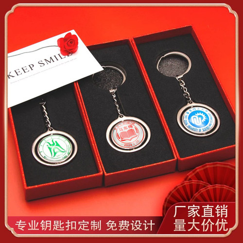 双面校徽班级名字毕业钥匙扣定制