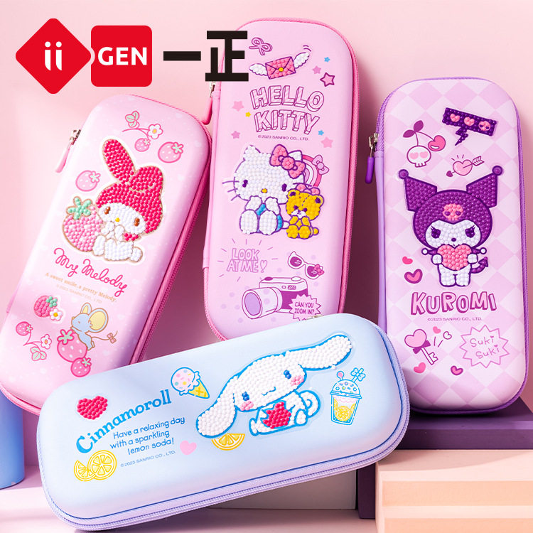 iigen一正文具三丽鸥形象点钻笔盒大容量diy创意笔盒小学生笔袋