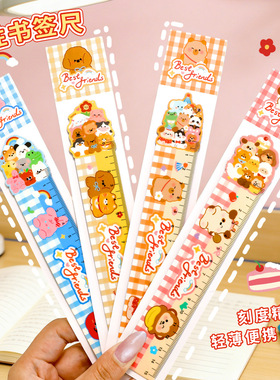 ins动物叠叠乐磁性书签尺学生可爱高颜值尺子卡通可弯曲磁性直尺