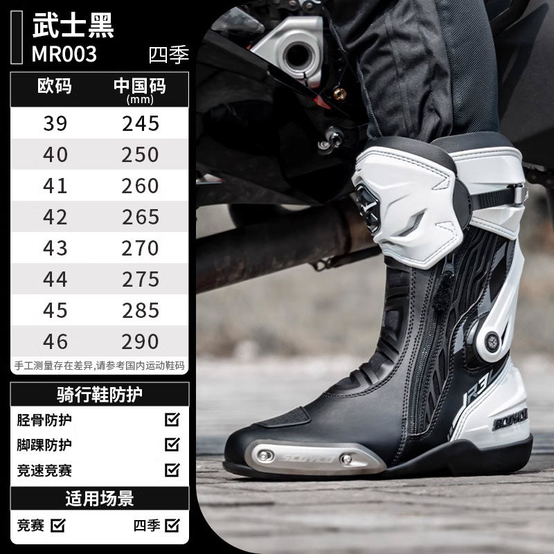 赛羽MR003竞赛靴
