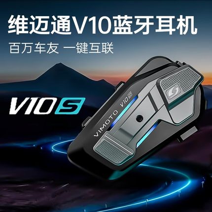 维迈通V10X摩托车头盔蓝牙耳机JBL单元全盔内置对讲机机车骑行男