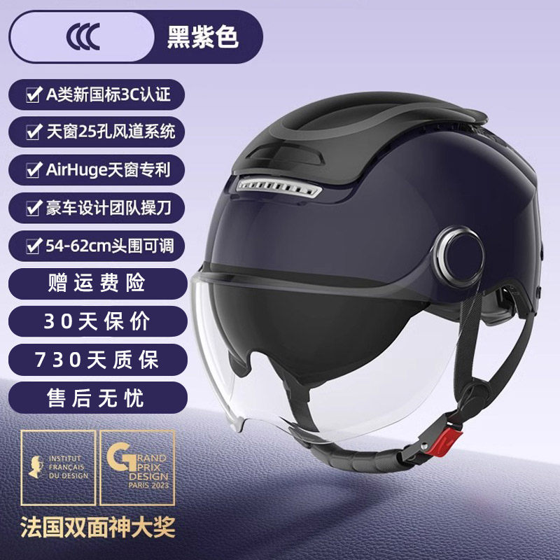 TK47-双镜片半盔
