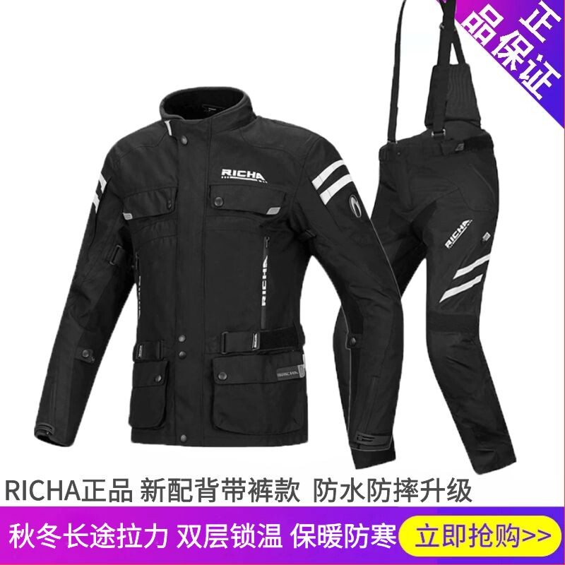 RICHA摩托车骑行服冬季保暖防摔四季防水摩旅机车服拉力服套装男