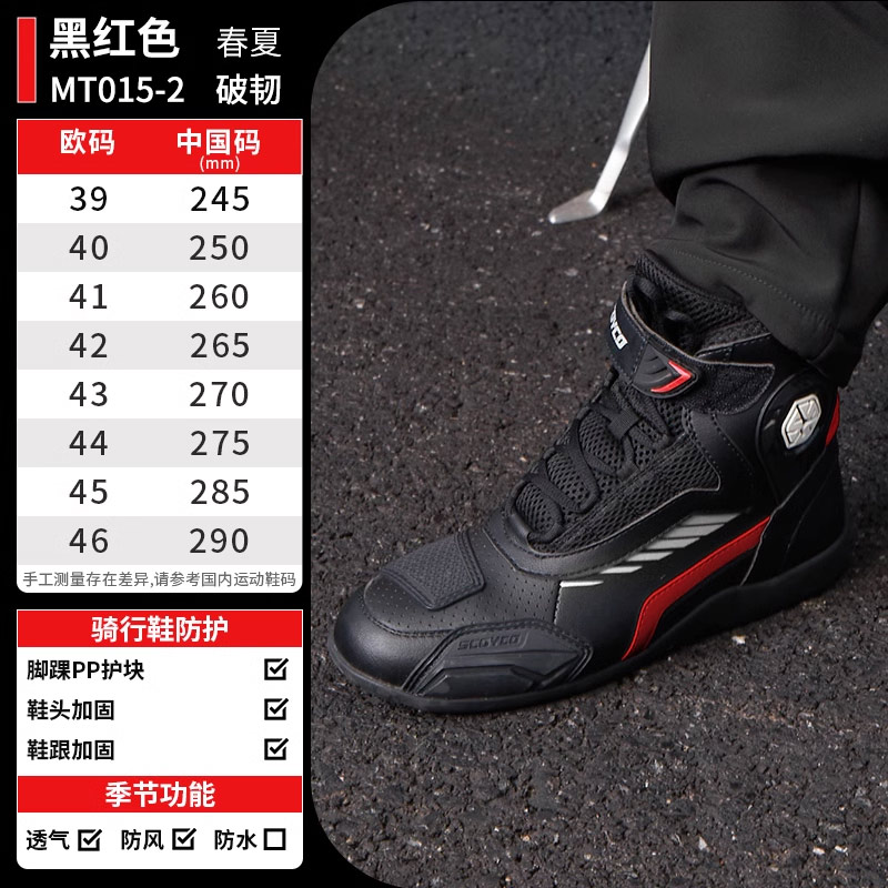 赛羽MT015-2骑行鞋