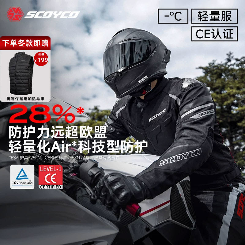 赛羽摩托车骑行服男机车服满配护具骑士装备四季款防风防水JK103