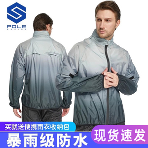 POLE机车骑行雨衣两件式雨裤套装男女款防水骑手防暴雨摩旅装备