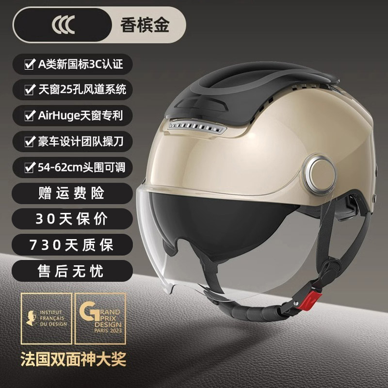 TK47-双镜片半盔
