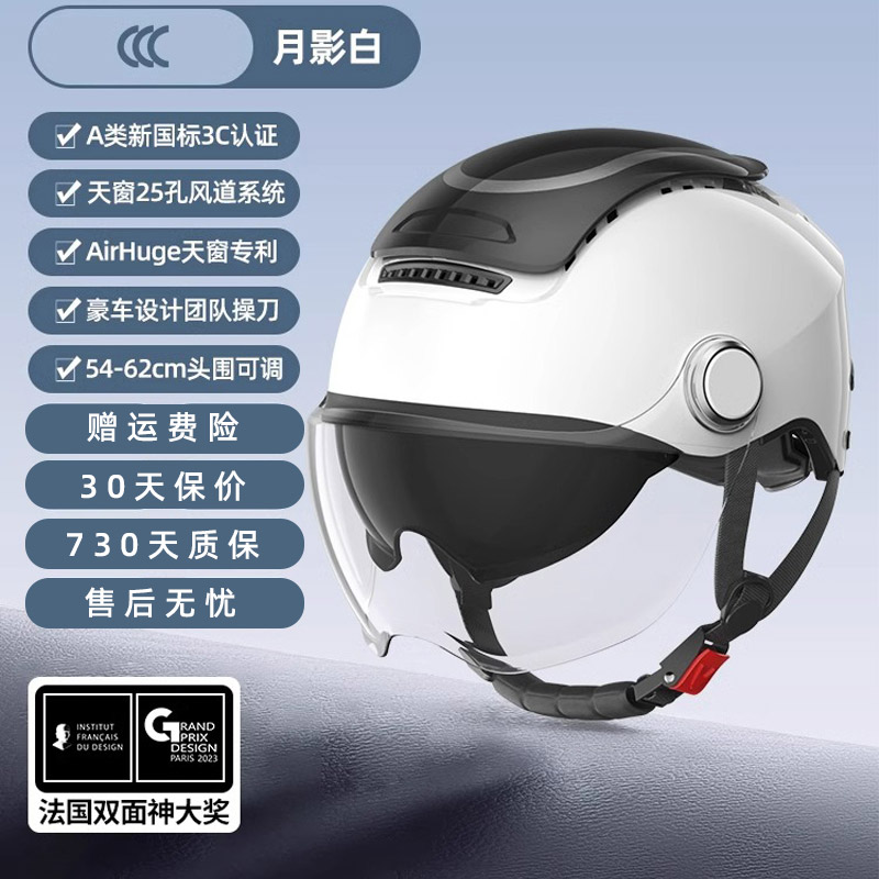 TK47-双镜片半盔