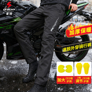 雷翅摩托车骑行裤罩冬季保暖防摔速脱防风裤四季快拆裤机车护腿男