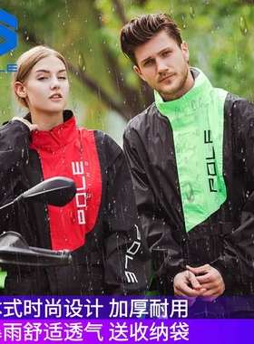 POLE摩托车骑行男款机车雨衣雨裤分体套装摩旅防雨服装备女防暴雨