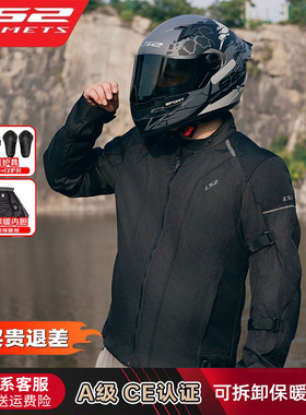 LS2摩托车骑行服男士冬季套装机车服女防水防寒防摔保暖骑士装备