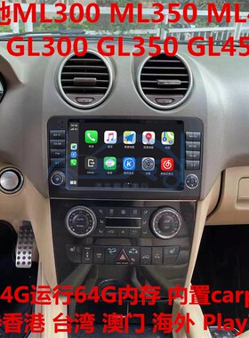 奔驰ML300 ML320 GL350 GL450导航仪360全景倒车影像carplay蓝牙