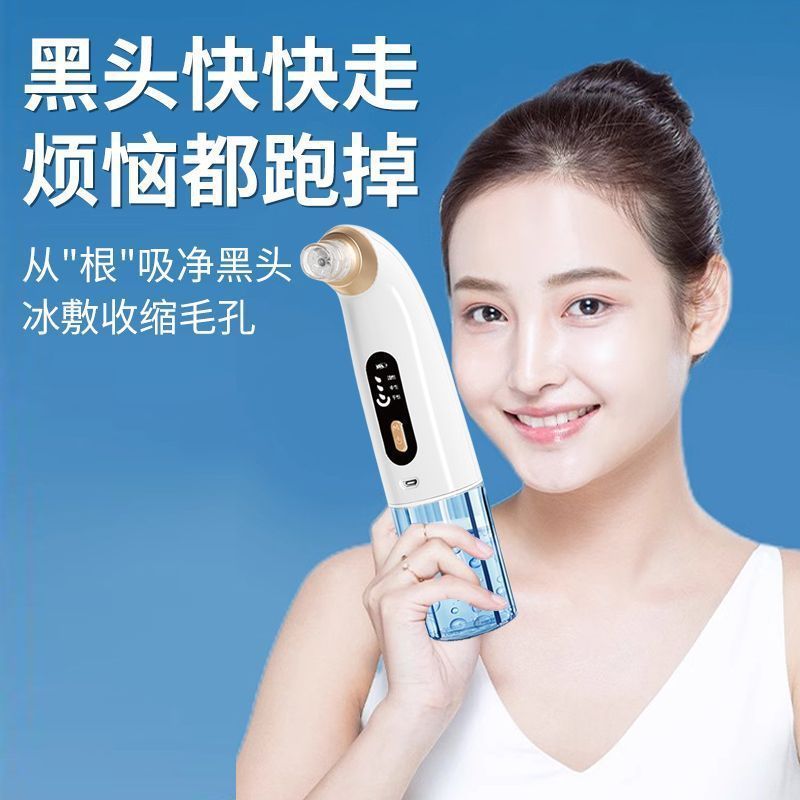 X19跨境代发抖音小红书拼多多小气泡吸黑头仪器深层清洁收缩毛孔