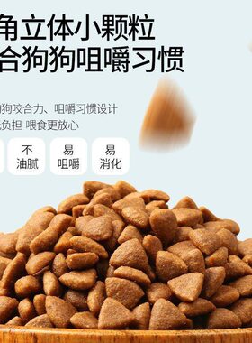 id04土狗专用狗粮装幼犬成犬冻干粮田园犬全价粮美毛补钙呵护肠胃
