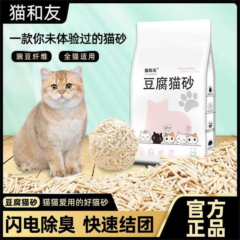 猫和友小猫班长多味豆腐猫砂快速结团猫砂除臭无尘可降解可冲厕所