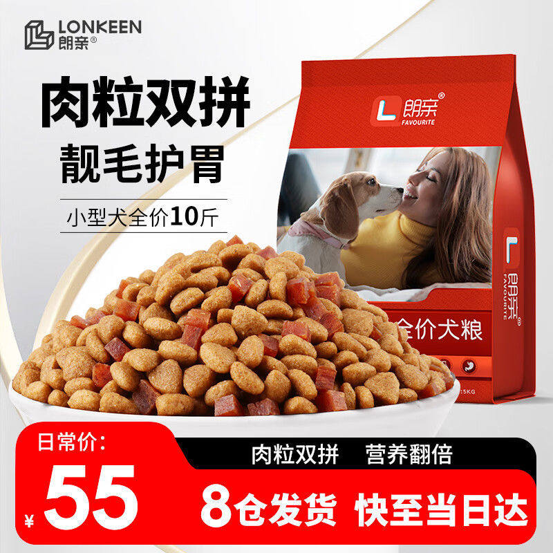 朗亲狗粮10斤泰迪贵宾比熊柯基博美20小型犬成犬40通用型幼犬5kg