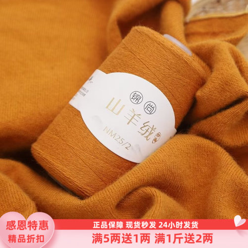 新品OTHER羊绒线特级手工编织细线机织羊毛线围巾拖鞋儿童棉线