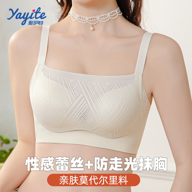 莫代尔抹胸内衣小胸聚拢防走光无钢圈无磁文胸中厚收副乳胸罩薄款
