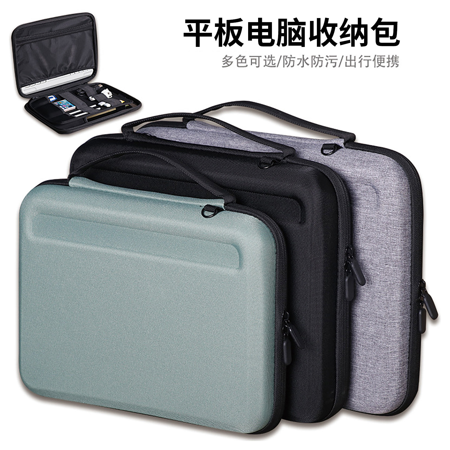 色格平板电脑收纳包适用苹果ipad小米华为matepad12便携pro13电脑7键盘鼠标保护袋14寸笔记本防水硬壳手提包