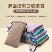 色格双面绒束口收纳袋手机充电宝绒布保护套移动电源包耳机数据线防尘硬盘数码 配件包手机袋子便携