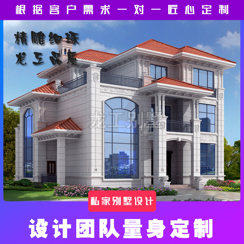 乡村占地200平豪华三层欧式别墅设计图纸建筑图纸热销包邮施工图