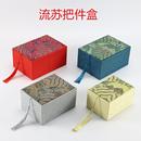 高端古风首饰锦盒玉器古玩翡翠把件盒珠宝首饰流苏书法收纳盒 新款