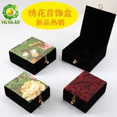 古风首饰包装 盒珠宝翡翠饰品盒子戒指挂件手镯品盒绣花首饰盒