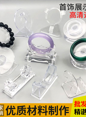 透明手镯架亚克力金银展示珠宝