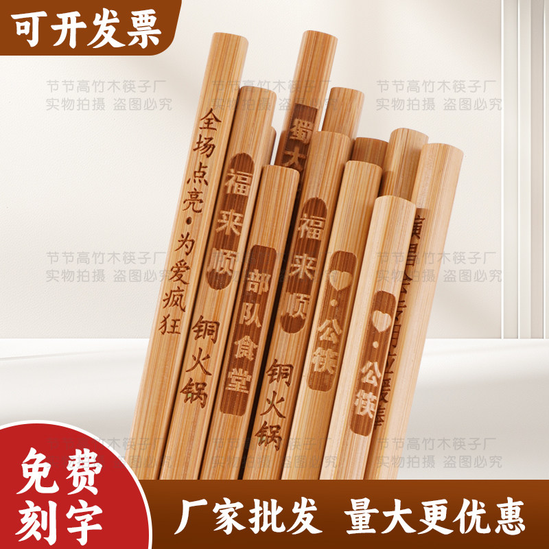 碳化楠竹防滑长筷餐饮定制刻字