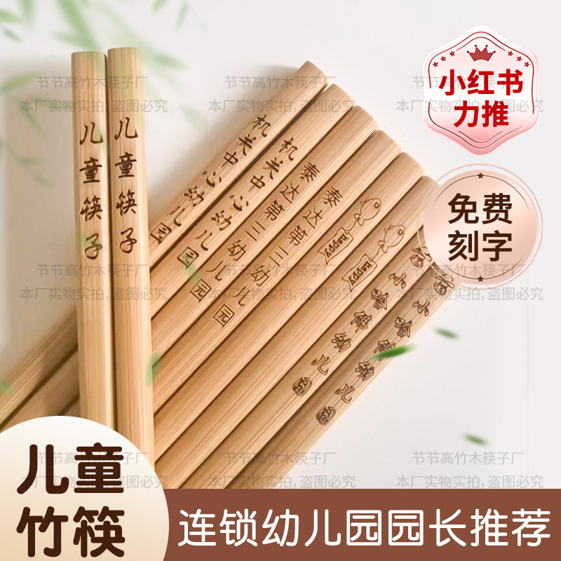 儿童碳化竹防滑短款学习筷
