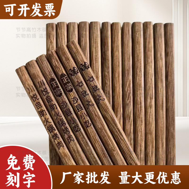 鸡翅木商用加长筷可定制刻字