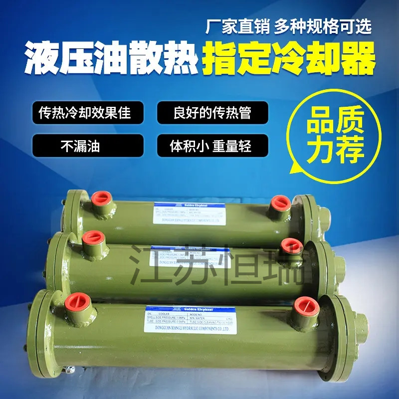 GLC2-3-4-5-6-7GLL液压油水冷散热器SL注塑机换热器列管式冷却器