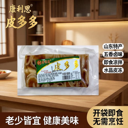 山东猪皮冻肉皮冻卤味凉拌菜熟食