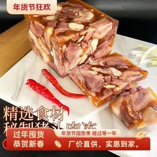 山东特色猪头肉冻酱猪头肉糕夏季凉菜五香熟食两斤半包装冷肉即食