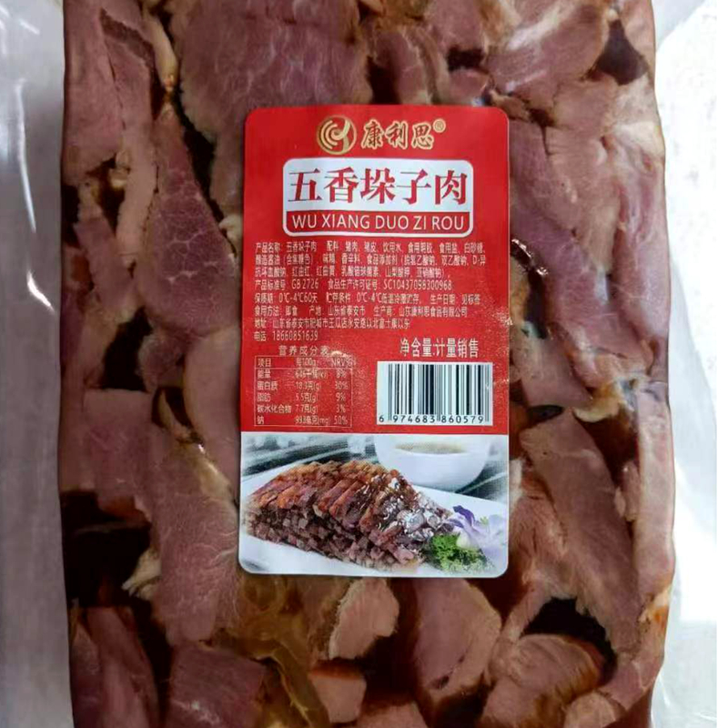 康利思五香剁子肉块熟食山东特产