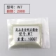 W7.0  (100ct)