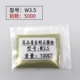 W3.5  (100ct)