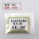 W5.0  (100ct)