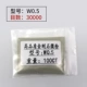 W0.5  (100ct)