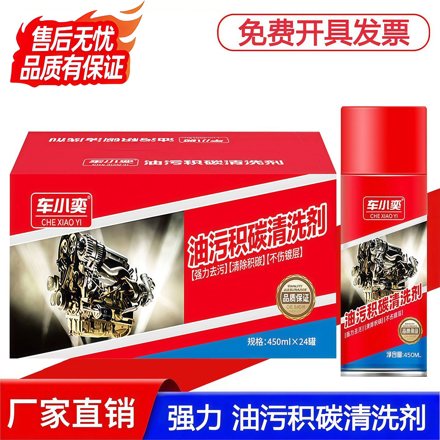 整箱24瓶化油器清洗剂节气门喷油嘴积碳汽车发动机油污去除450ml