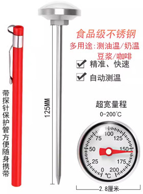 三印食品液体温度计快速精准测温