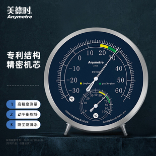 美德时AnymetreTH603高精度机械温湿度计家用室内温度表座挂两用