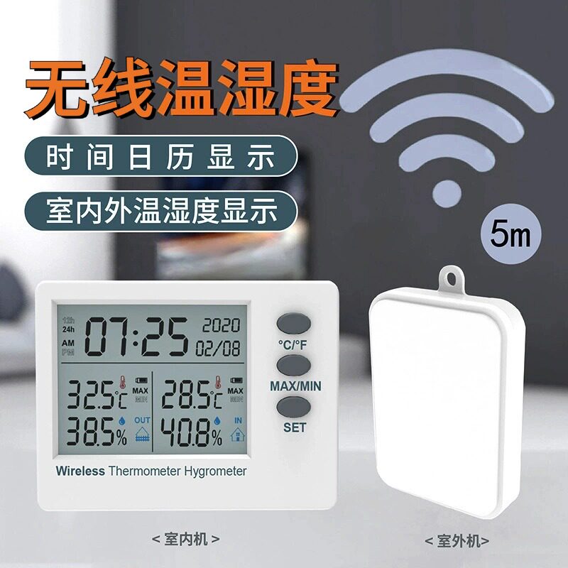 家用室内外无线分机电子温湿度计双温显示高精度温度计婴儿房测温