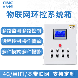手机远程停电高低温报警温控箱