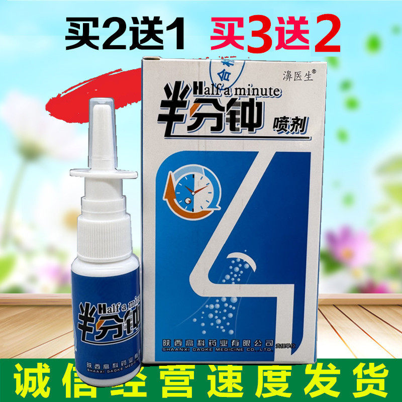 濞医生20ml成人买2送1买5送5