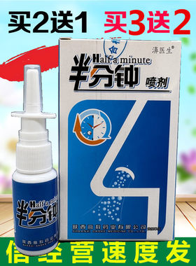濞医生20ml成人买2送1买5送5
