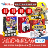 Автобус видеоигр Nintendo Switch Oled японская версия NS Kingdom Tears Limited Machine Game Machine Jet Lite