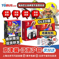 Автобус видеоигр Nintendo Switch Oled японская версия NS Kingdom Tears Limited Machine Game Machine Jet Lite